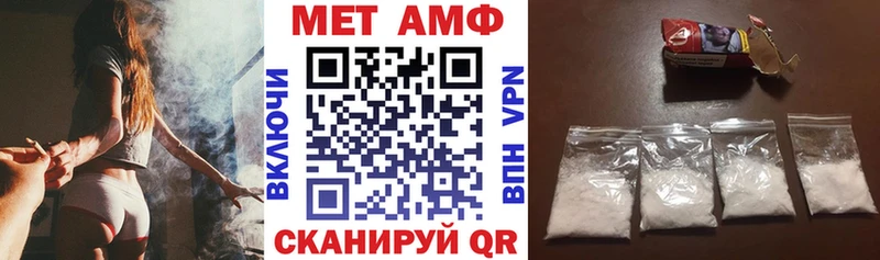 Амфетамин Розовый Вилючинск