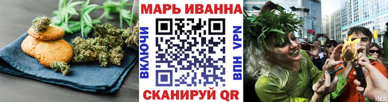 Печенье с ТГК марихуана  Вилючинск 