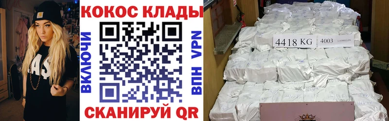КОКАИН 97% Вилючинск