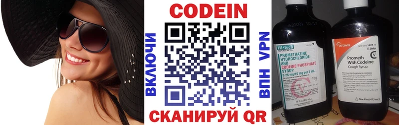 Codein напиток Lean (лин)  что такое   Вилючинск 