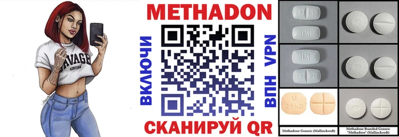 где купить наркоту  Вилючинск  МЕТАДОН кристалл 