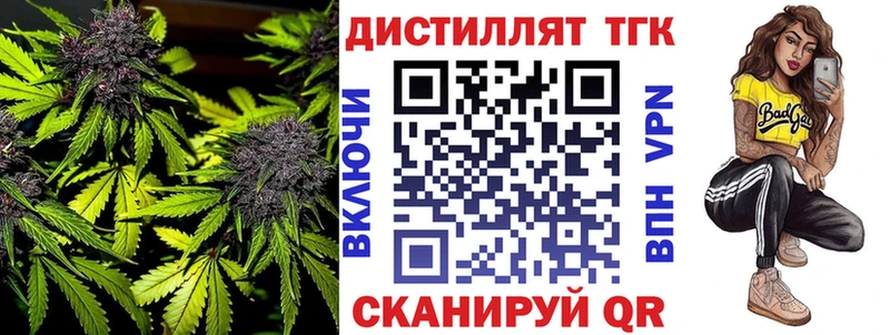 ТГК гашишное масло купить закладку Вилючинск
